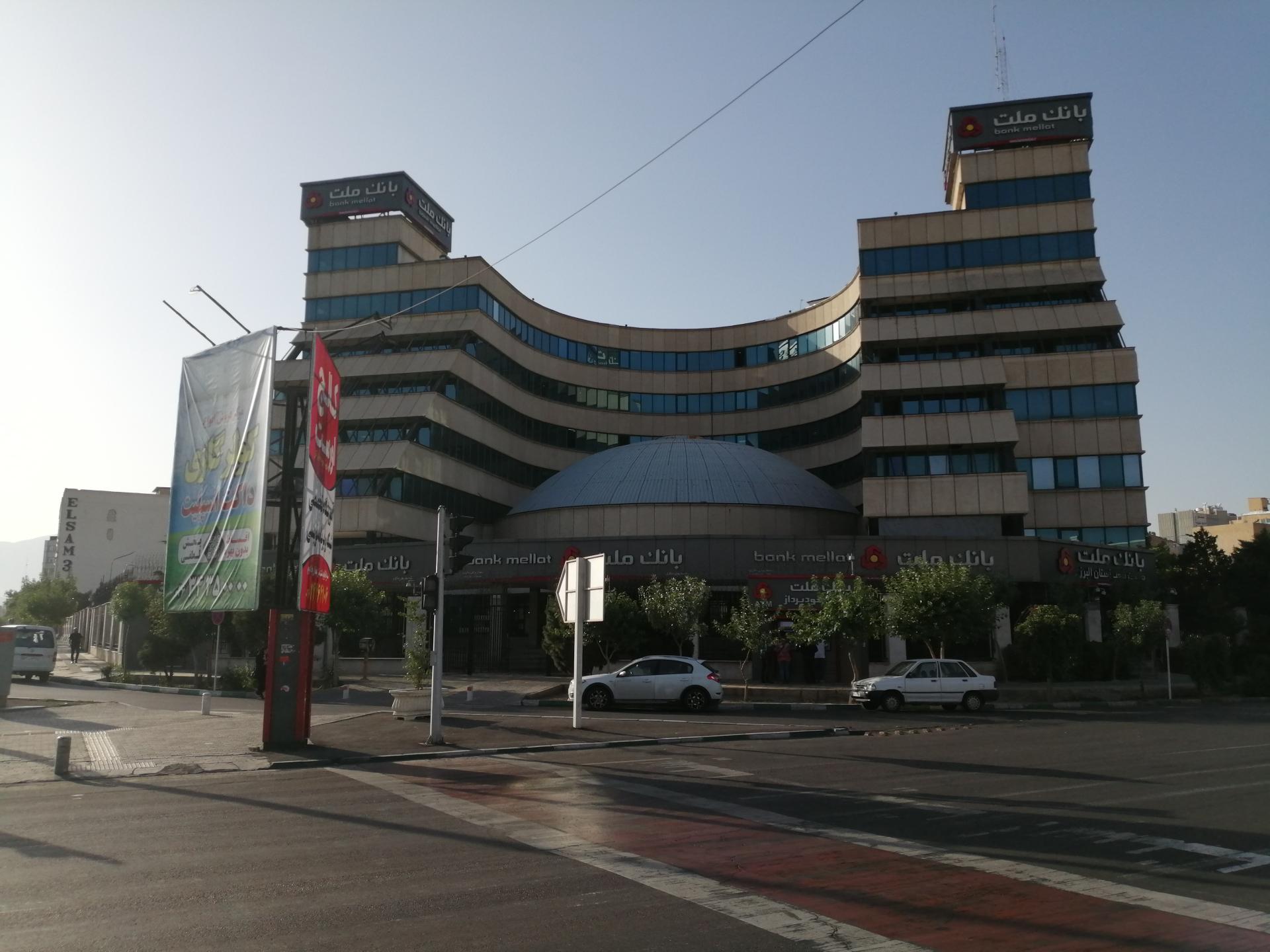 عکس بانک ملت (شعبه مرکزی) شعبه گلشهر ویلا