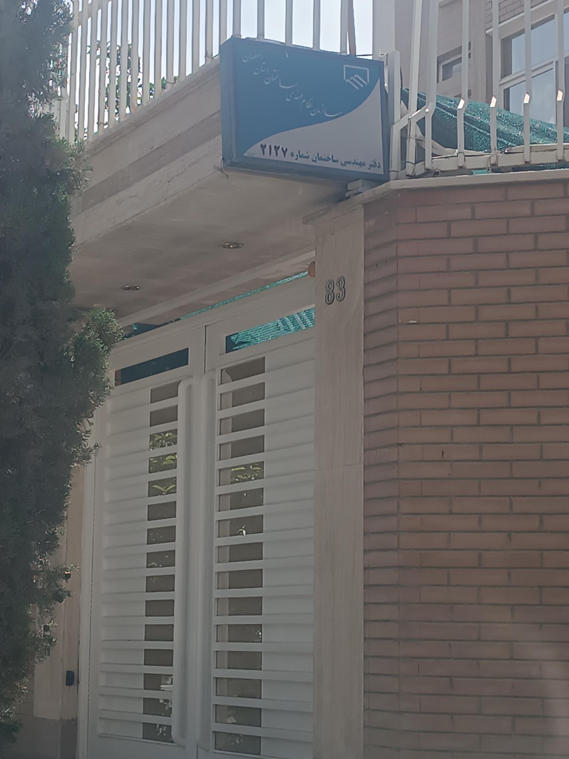 عکس دفتر مهندسی