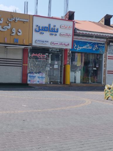 عکس تم تولد بنیامین 