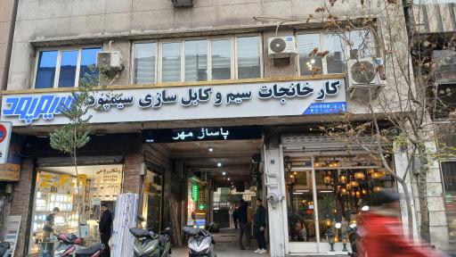 زر کابل الکتریک رسانا (سیمپود)