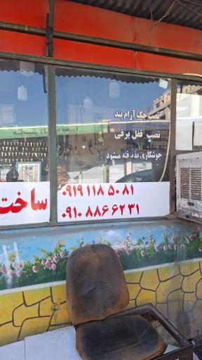 عکس کلید سازی