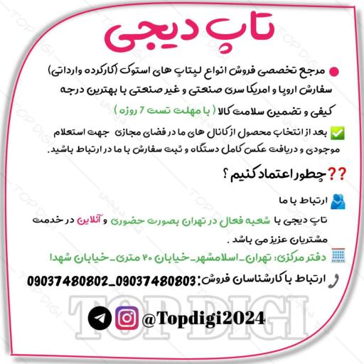 عکس خدمات کامپیوتری تاپ دیجی