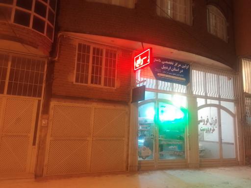 عکس عطاری ولیعصر طب سنتی خرم