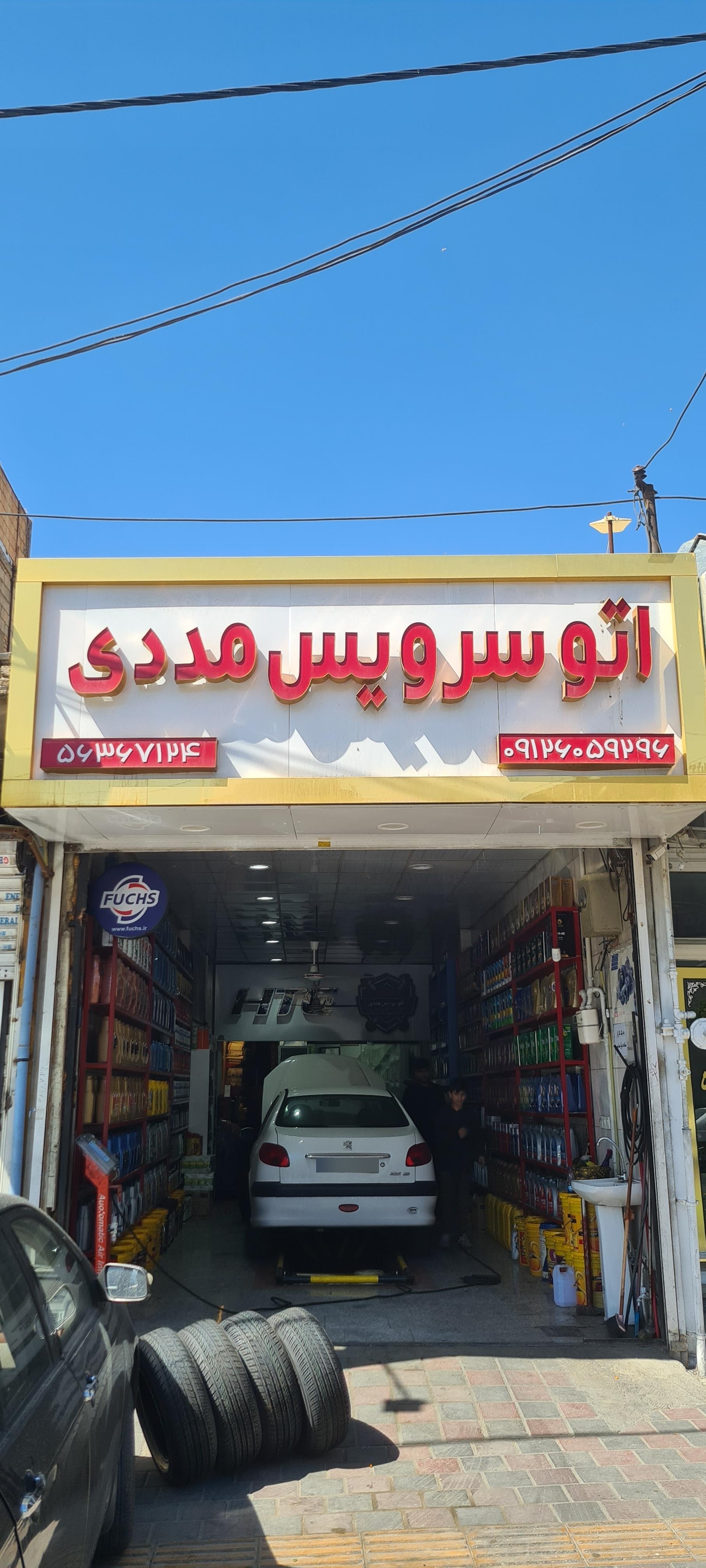 عکس اتوسرویس مددی