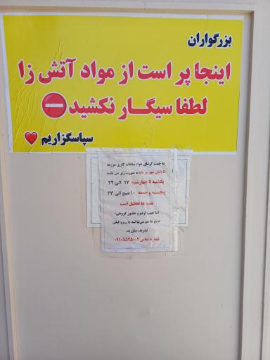 عکس مزرعه بازی میشا