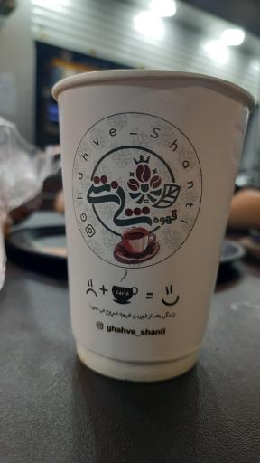 عکس قهوه شانتی