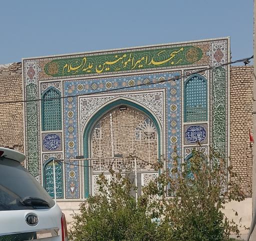 عکس مسجد امیرالمؤمنین