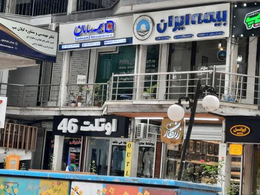 عکس بیمه سامان