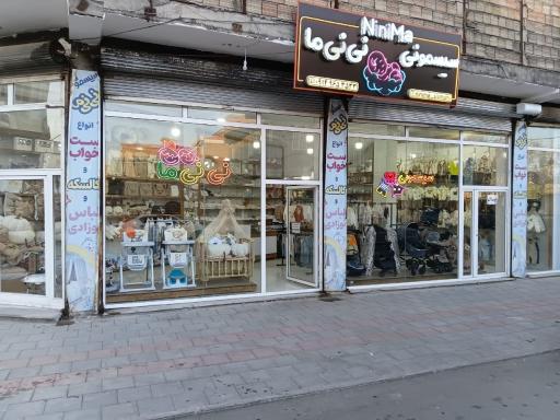 عکس سیسمونی نی نی ما