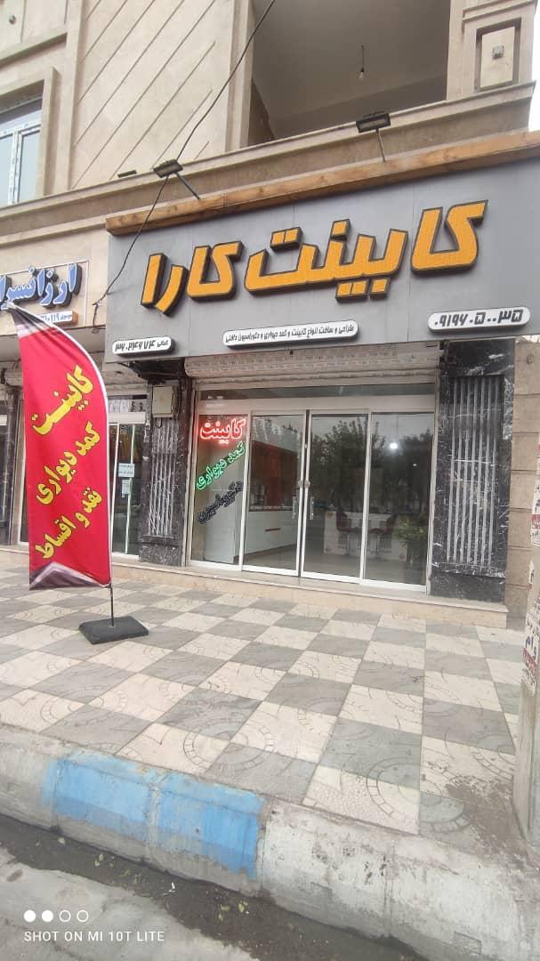 عکس کابینت کارا