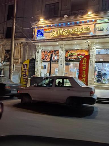عکس سیسمونی هلنا