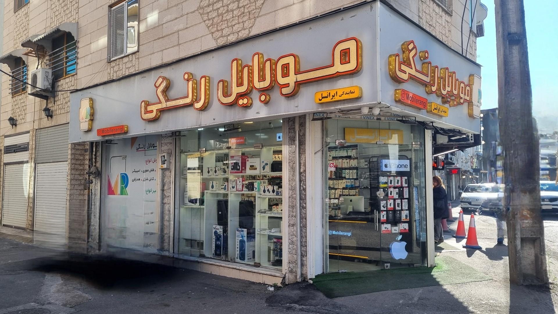 عکس فروشگاه موبایل رنگی