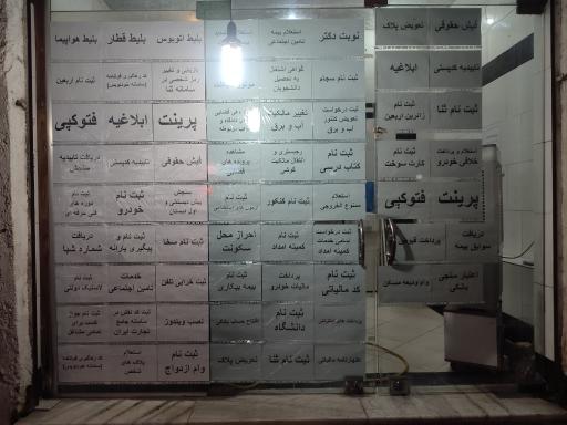 عکس کافی نت آبان 