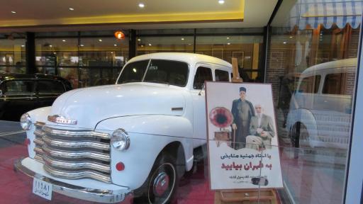 عکس بوستان موزه قصر