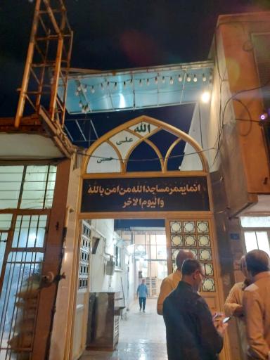 عکس مسجد منتظرالمهدی (عجل الله فرجه)
