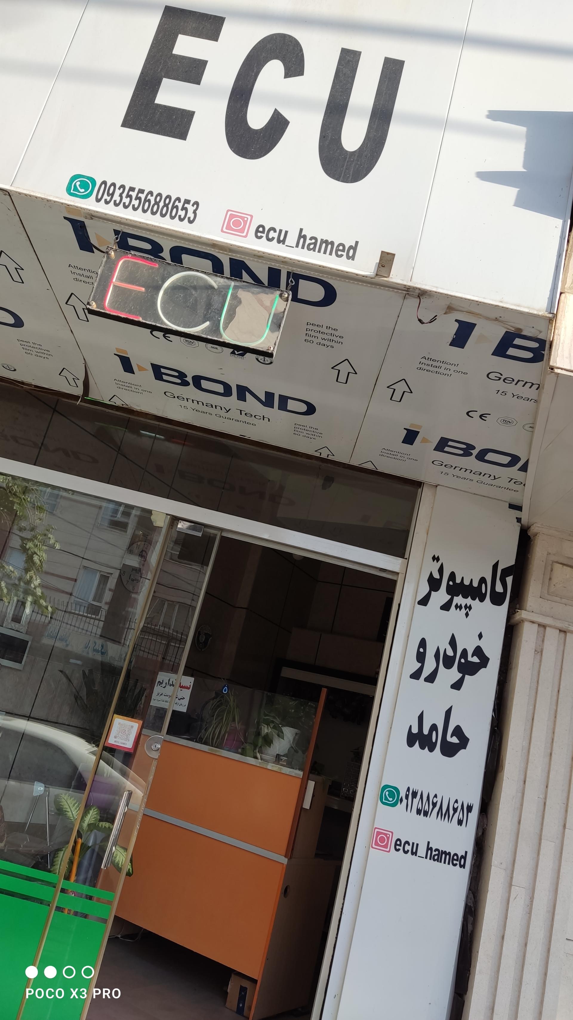 عکس کامپیوتر خودرو حامد ایسیو