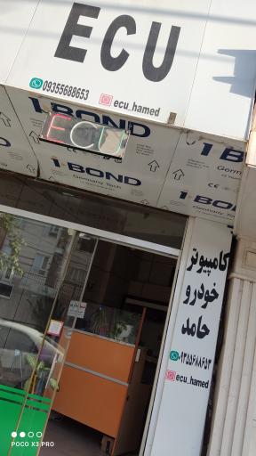 عکس کامپیوتر خودرو حامد ایسیو