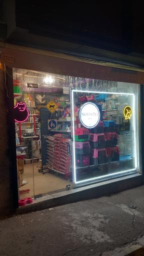 عکس پت شاپ نوین