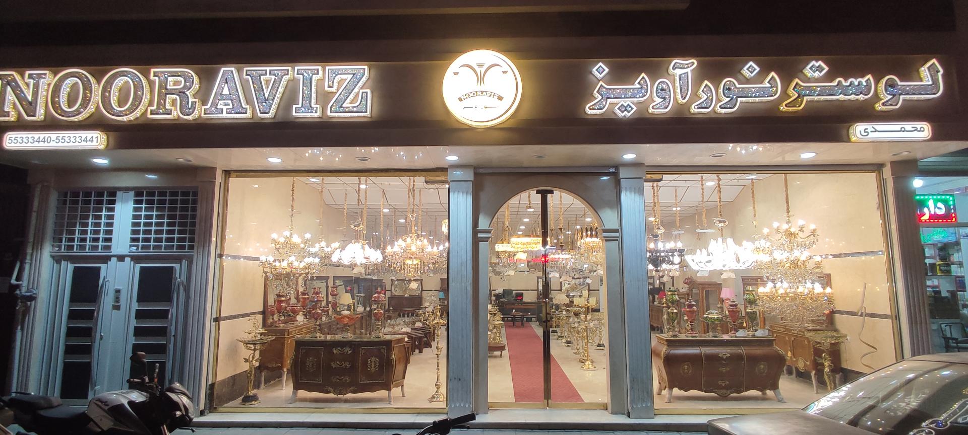 عکس لوستر نور آویز