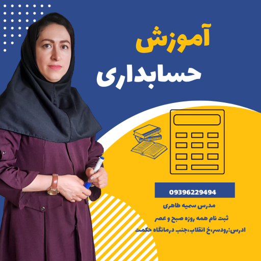 عکس آموزشگاه کامپیوتر و حسابداری گیل رایانه رودسر