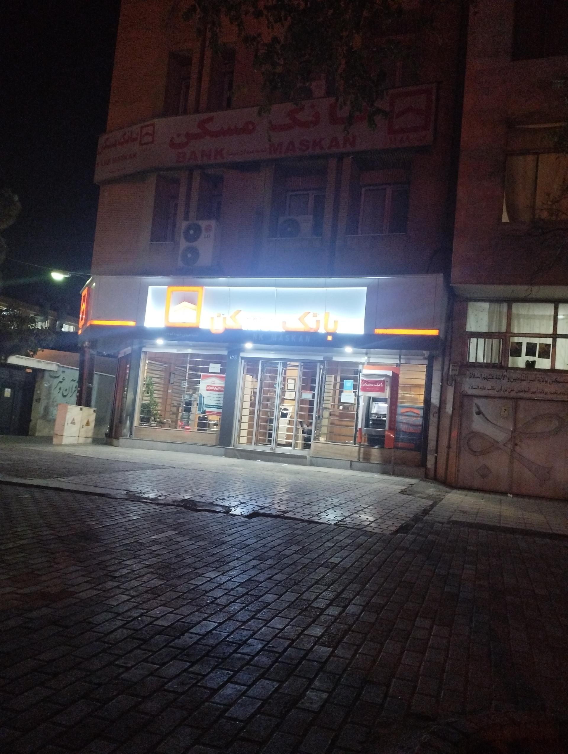 عکس بانک مسکن شعبه آیت الله کاشانی