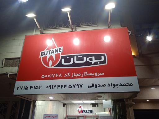 عکس ایران رادیاتور