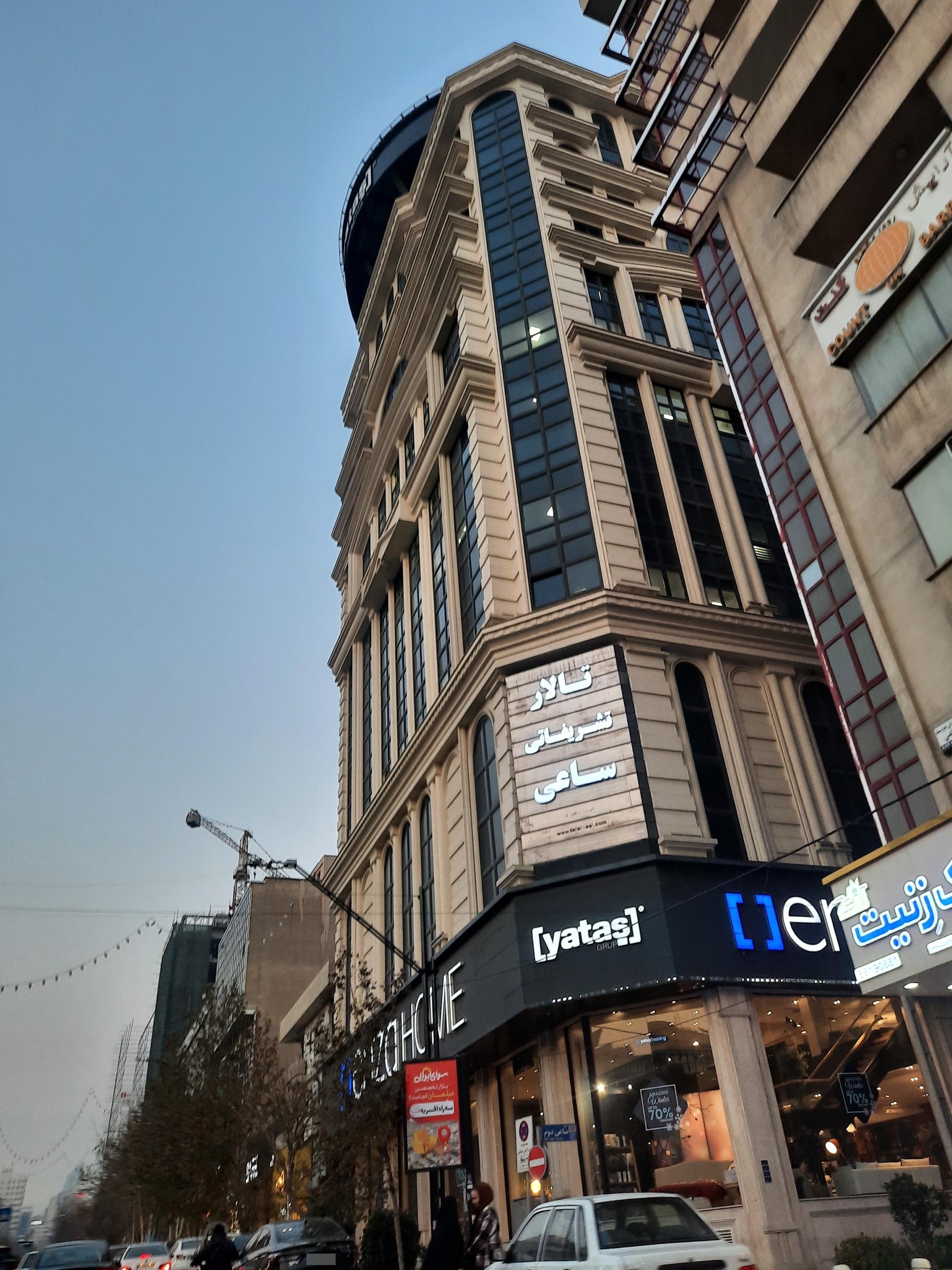 عکس تالار ساعی