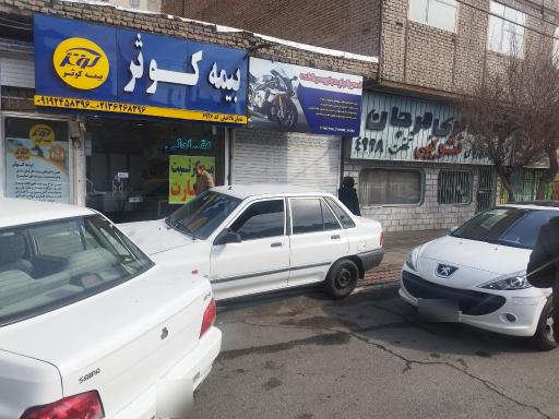 عکس بیمه کوثر ورامین