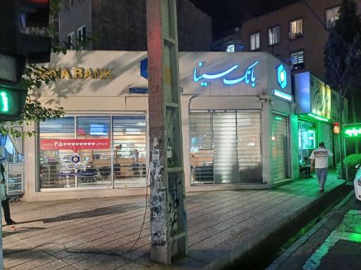 عکس بانک سینا