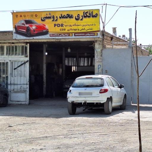 عکس صافکاری نقاشی PDR محمد روشنی