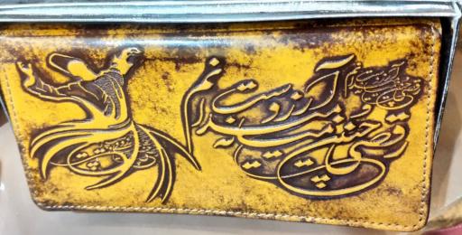 عکس صرام چرم ۳۱۳