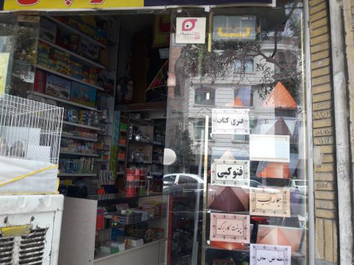 عکس لوازم تحریر و اسباب‌بازی اندیشمندان 