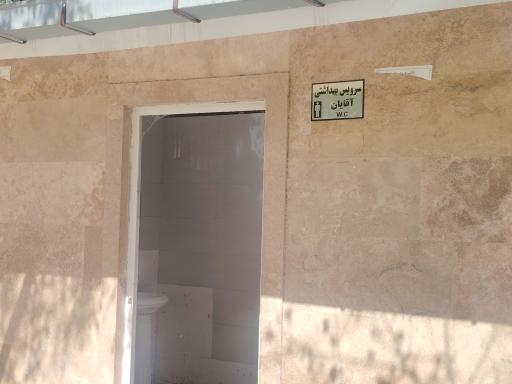 عکس سرویس بهداشتی