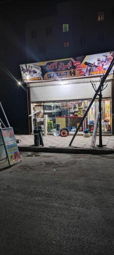 عکس رنگ و ابزار آلات حیدری 