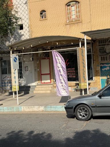 املاک مرکزی