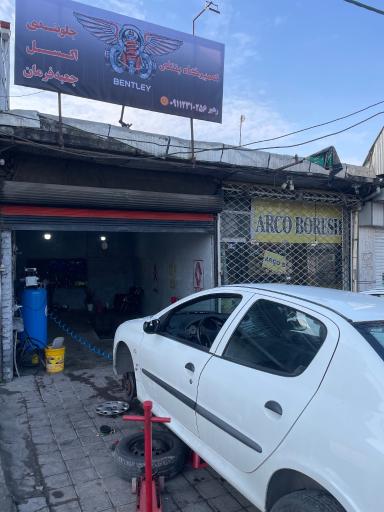عکس جلوبندی سازی رضا رشت