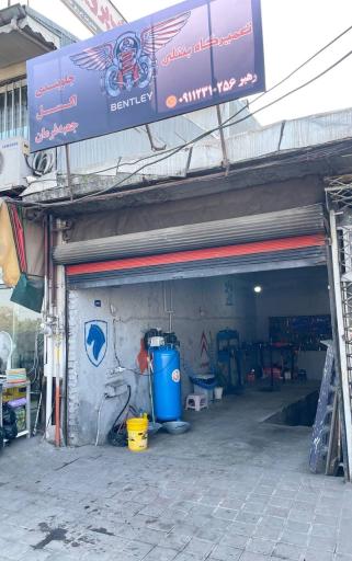 عکس جلوبندی سازی رضا رشت