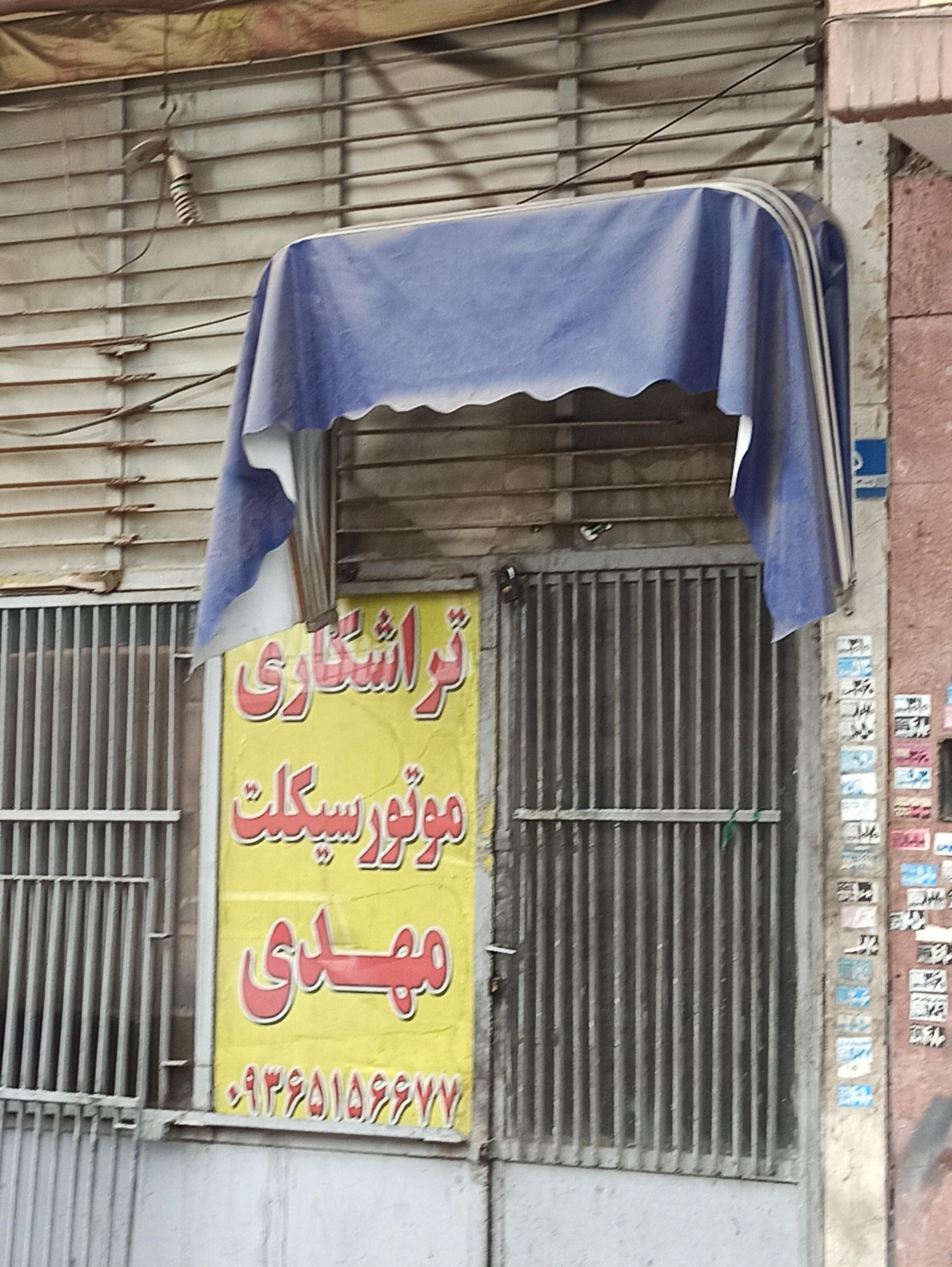 عکس تراشکاری موتور سیکلت مهدی