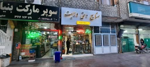 عکس صنایع دستی ولایت