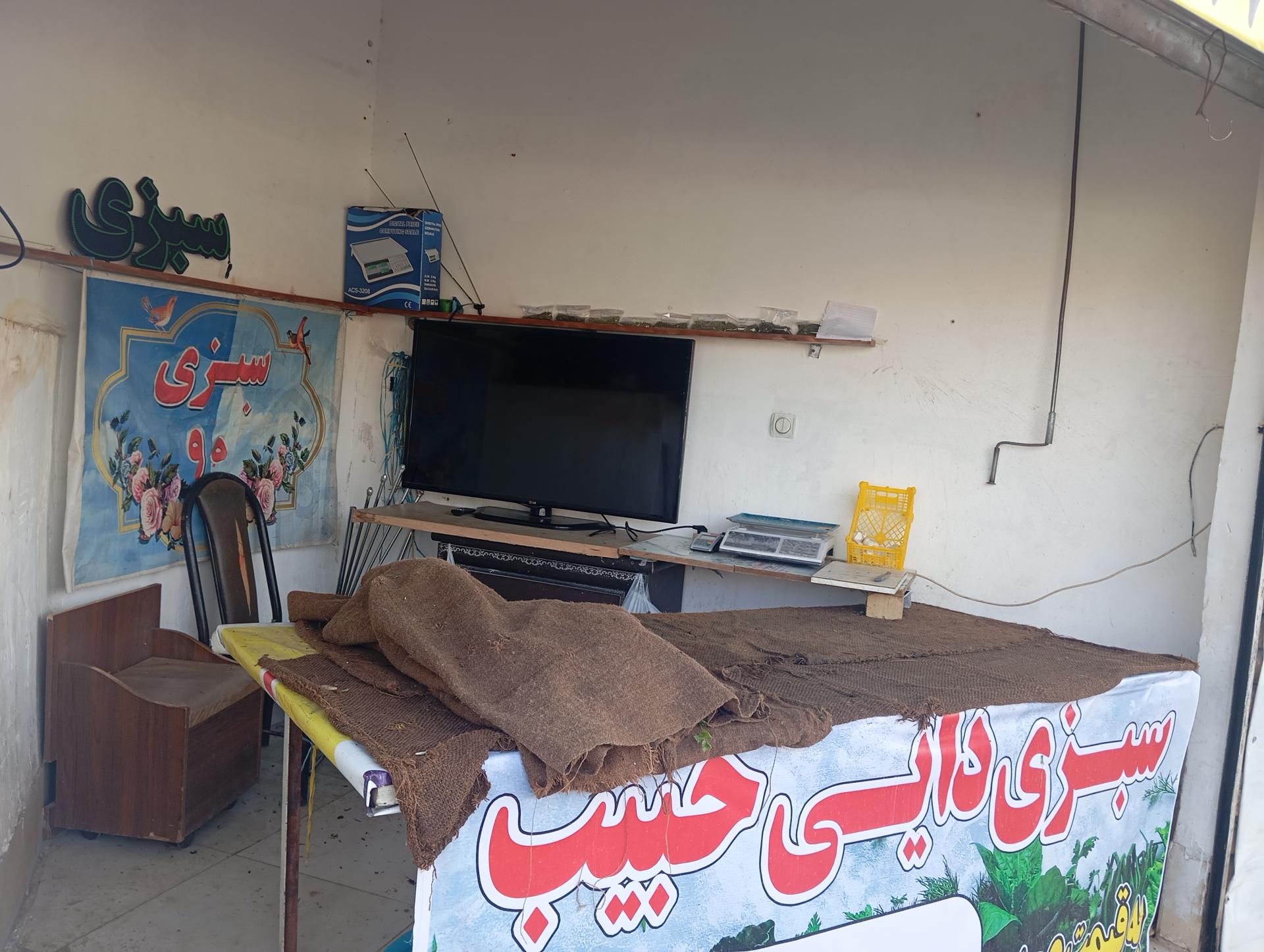 عکس سبزی فروش دایی حبیب