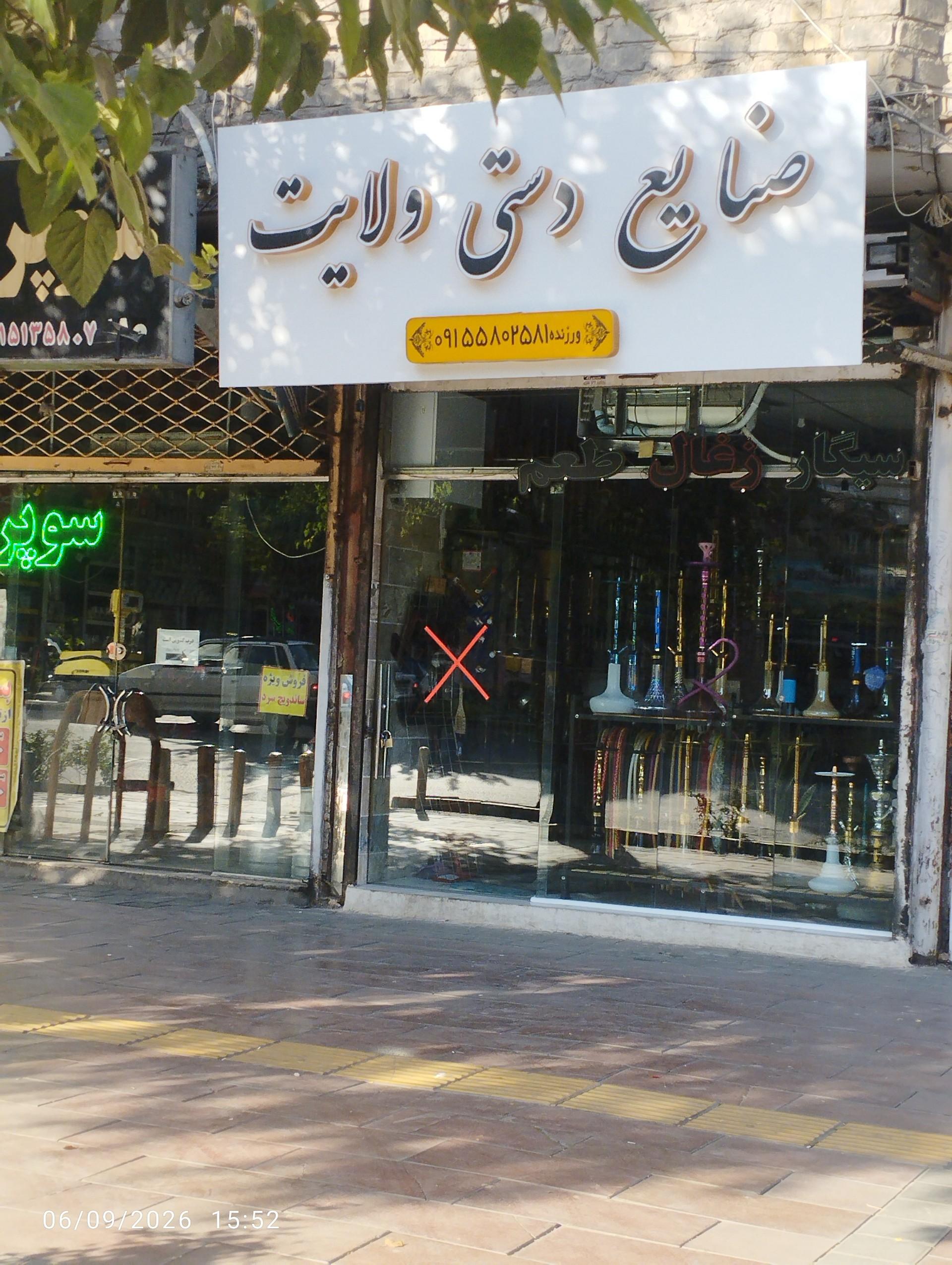 عکس صنایع دستی ولایت