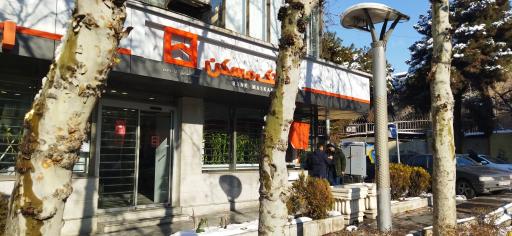 عکس بانک مسکن شعبه پاسداران کد 1849