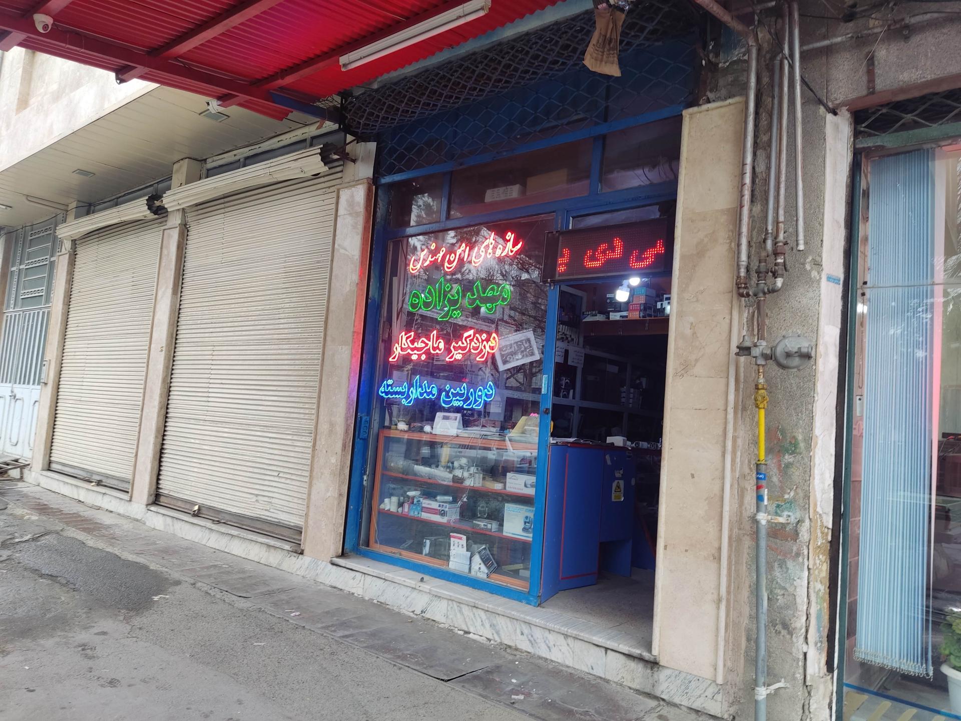 عکس دوربین مدار بسته مهندس مهدیزاده