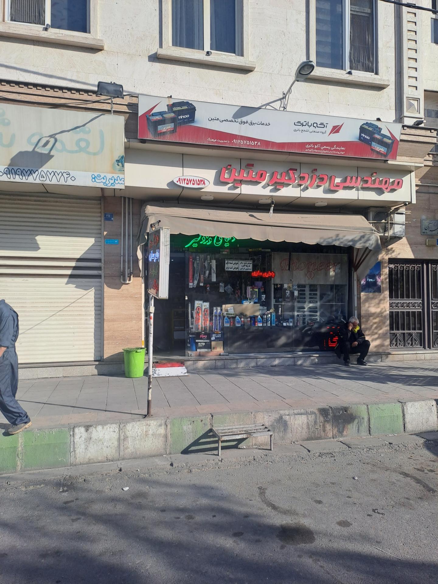 عکس باطری سازی متین