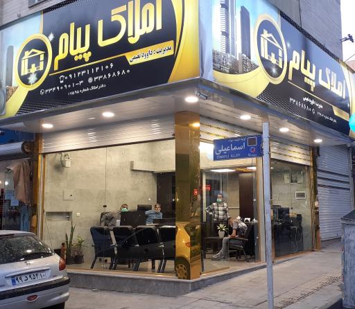 عکس املاک پیام