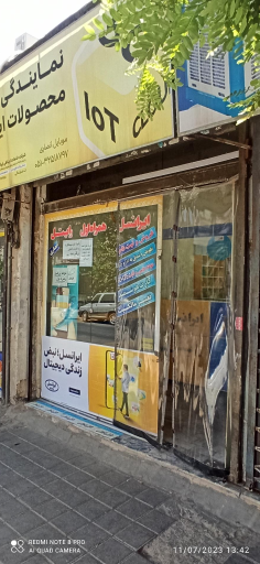 موبایل انصاری