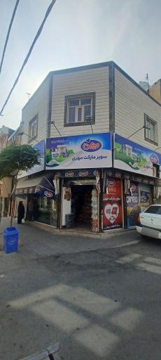 عکس سوپر مارکت میثاق