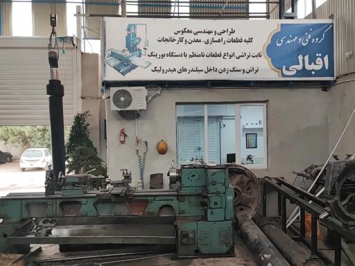 عکس تراشکاری و جکسازی اقبالی 