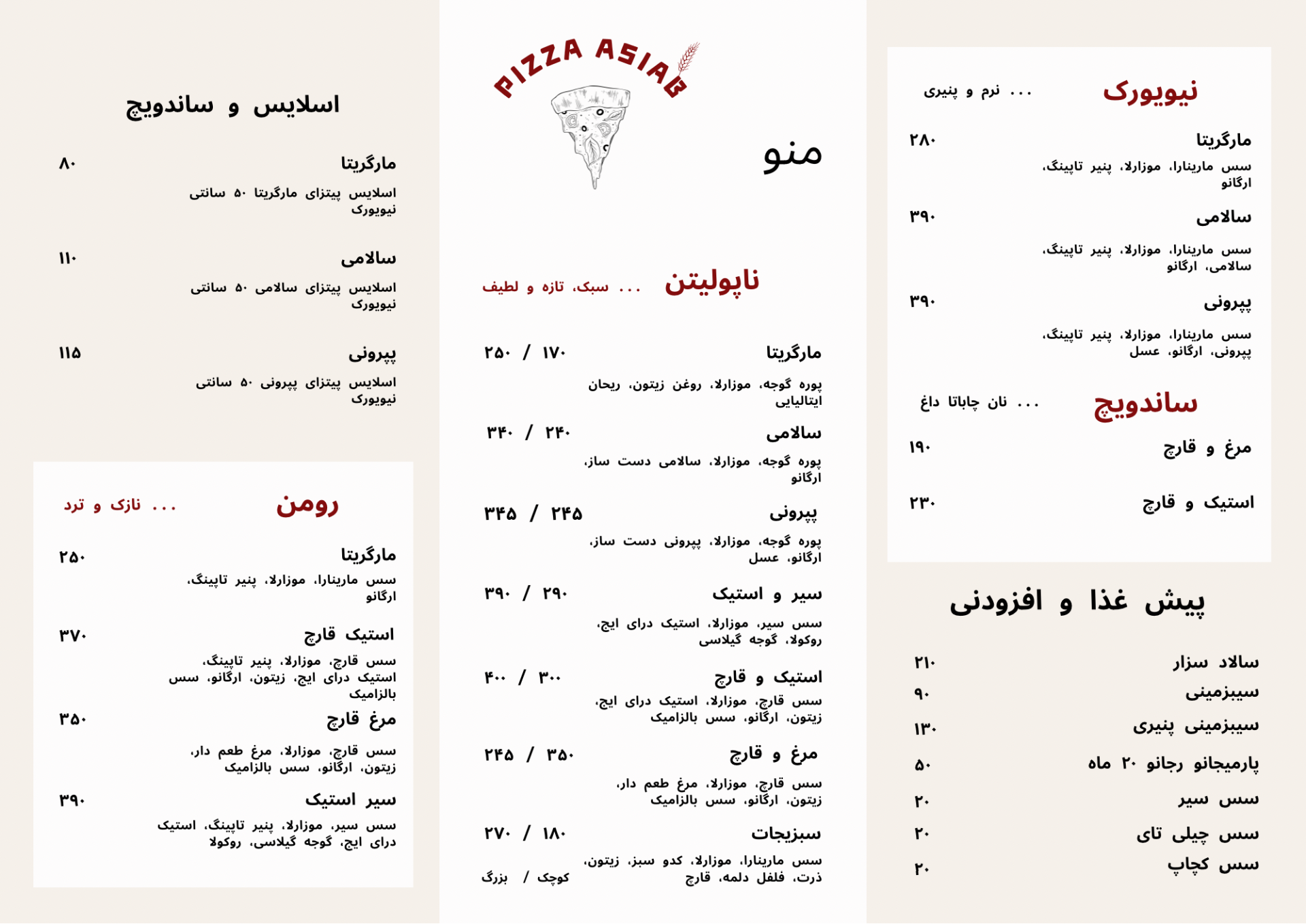 عکس پیتزا آسیاب