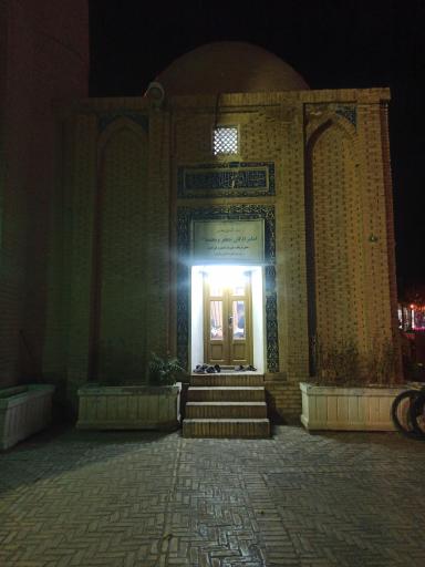 عکس مقبره شاهرخ میرزا